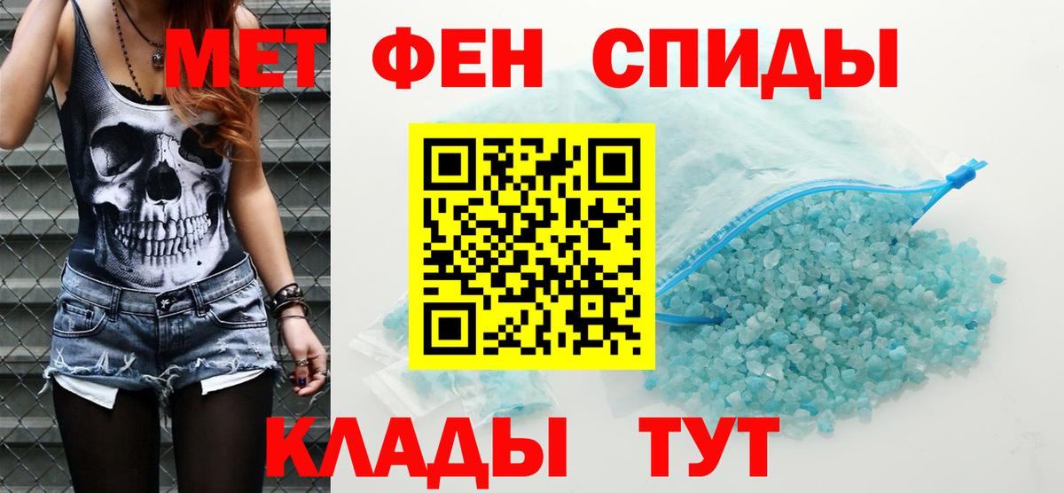Amphetamine Розовый Белореченск
