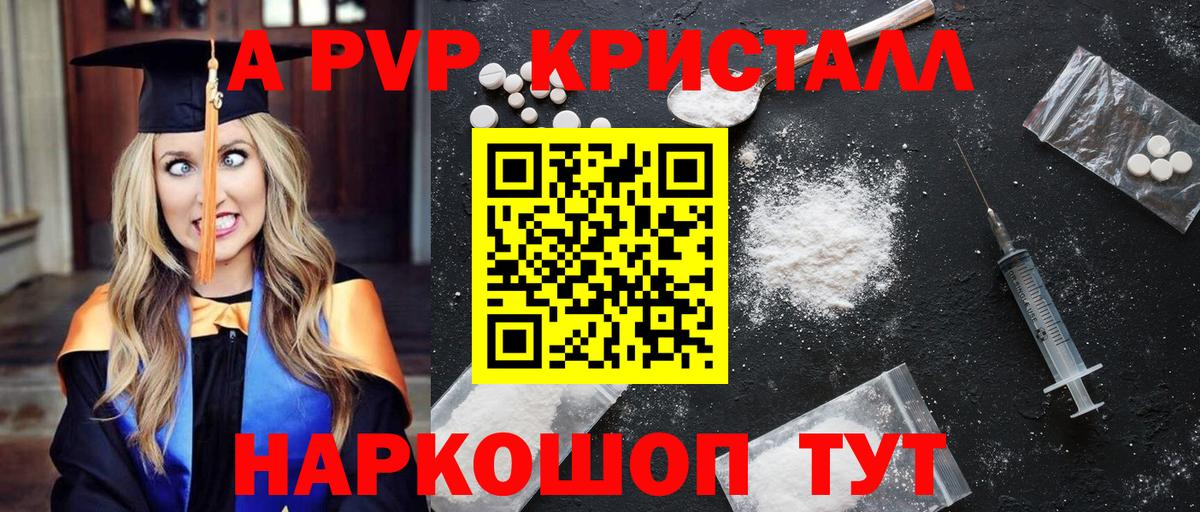 Альфа ПВП Соль Белореченск