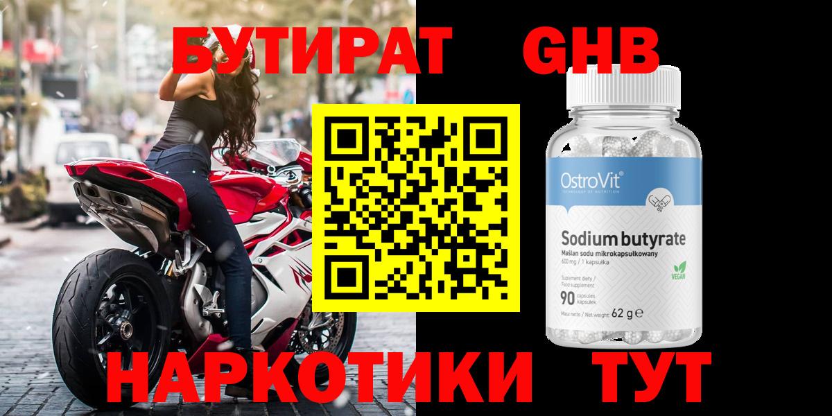 КЕТАМИН Белореченск