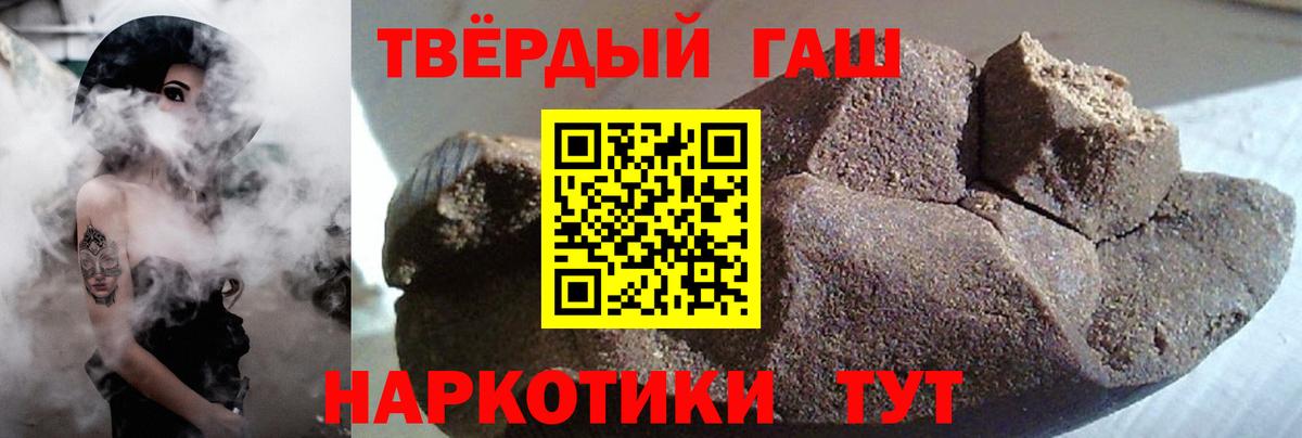 Гашиш гарик  Вход с VPN  Белореченск 
