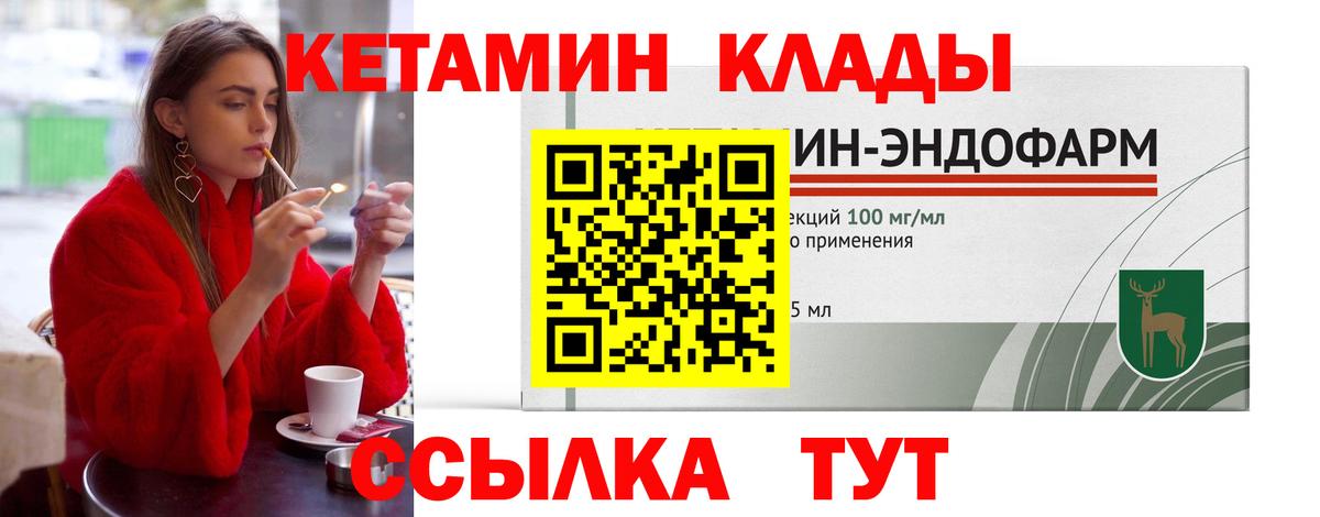 Белореченск  КЕТАМИН VHQ  Вход с VPN  hydra ТОР  даркнет клад  КЕТАМИН VHQ 