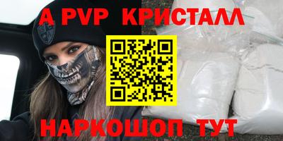 ALPHA-PVP Братск