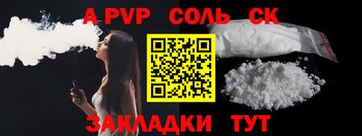 ALPHA-PVP Братск