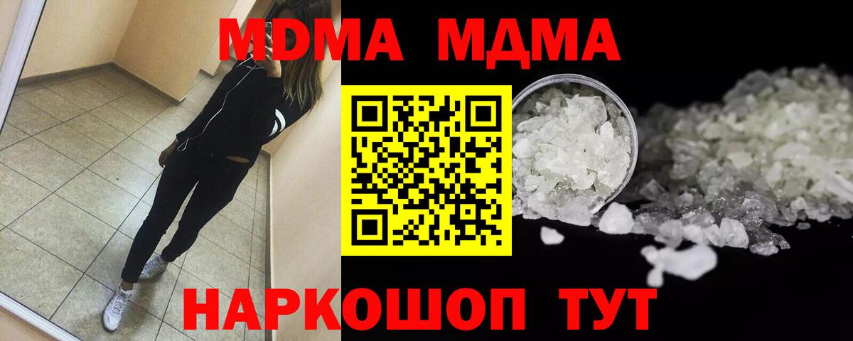 Белореченск  МДМА кристаллы  MDMA  MDMA кристаллы  Вход с VPN 