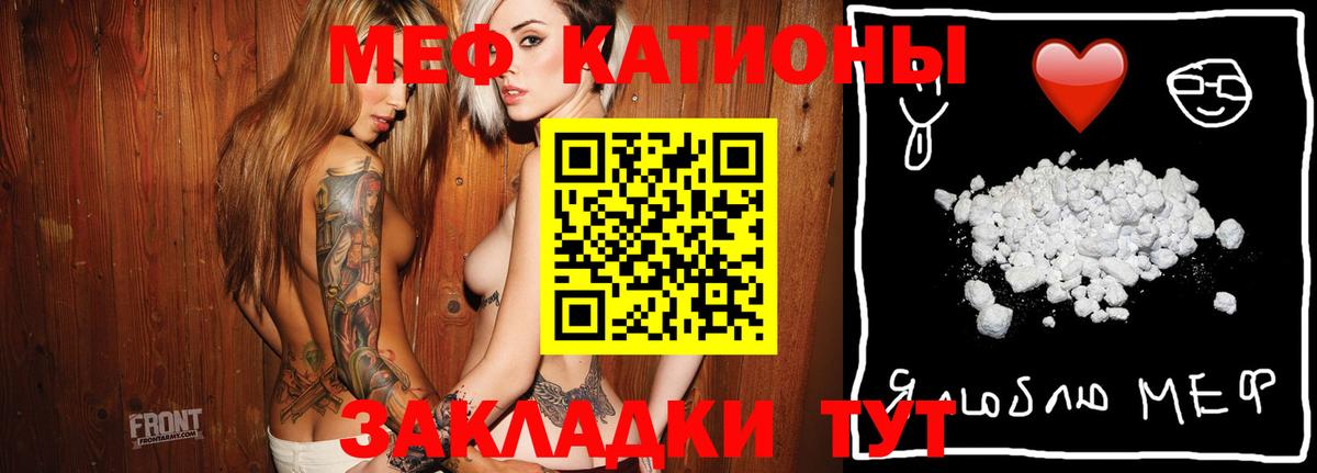 МЯУ-МЯУ кристаллы  МЕФ  МЕФ mephedrone  МЯУ-МЯУ  Вход с VPN  Белореченск 