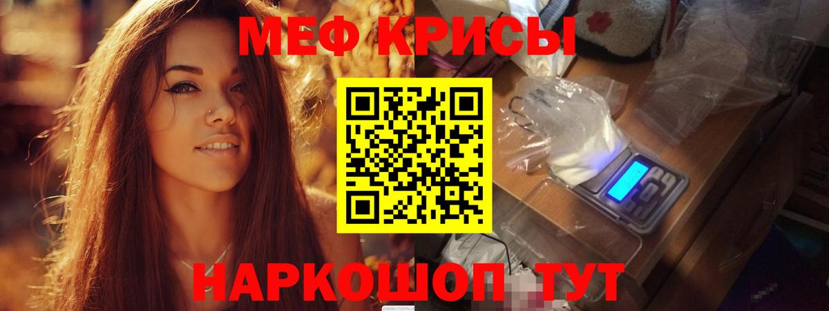 МЕФ мука Белореченск