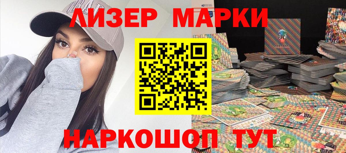 где купить наркоту  Марки 25I-NBOMe 1,5мг  Вход с VPN  Белореченск  Марки 25I-NBOMe 1,5мг 